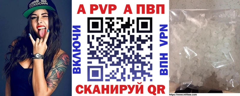 A PVP кристаллы  блэк спрут   Морозовск  где купить  