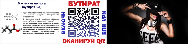 гидра   Морозовск  БУТИРАТ жидкий экстази 