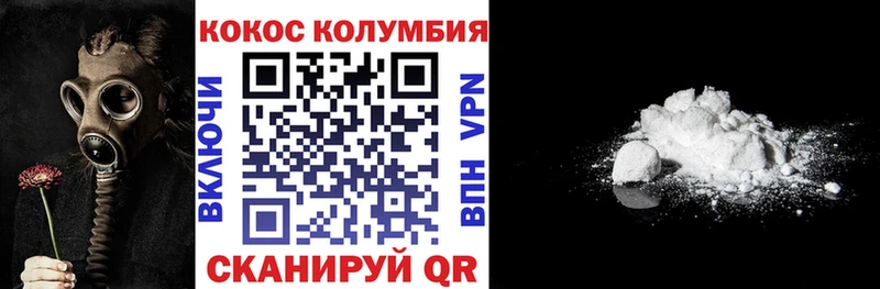 Cocaine Колумбийский  Морозовск 