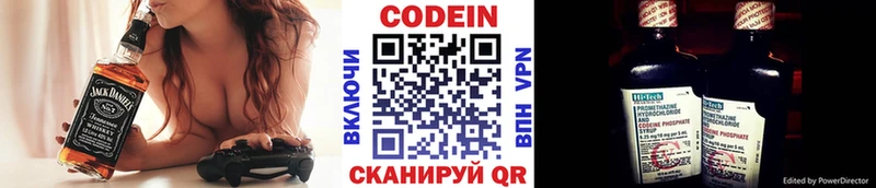 blacksprut   Морозовск  Кодеиновый сироп Lean Purple Drank 