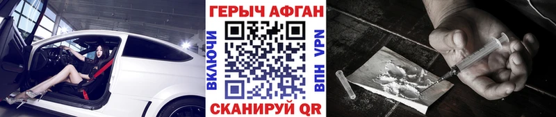 где купить наркоту Морозовск ГЕРОИН белый