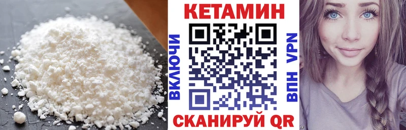 КЕТАМИН ketamine  omg как войти  Морозовск  цена  