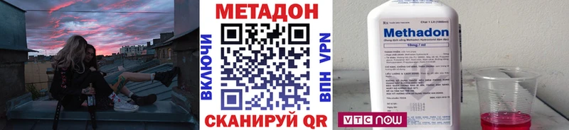 Метадон VHQ  Морозовск 